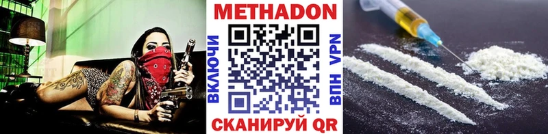 МЕТАДОН белоснежный  Купить  Сухиничи 
